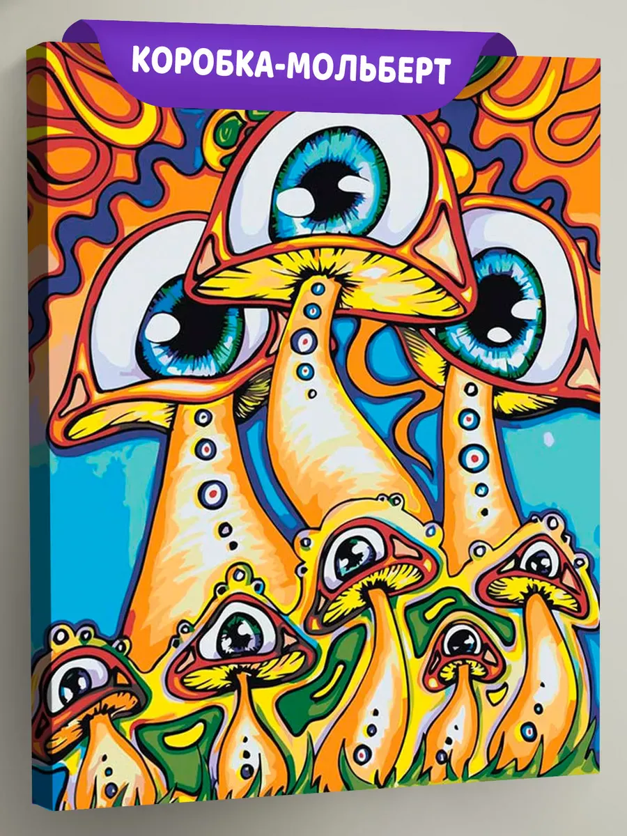 Картина по номерам «Психоделика»