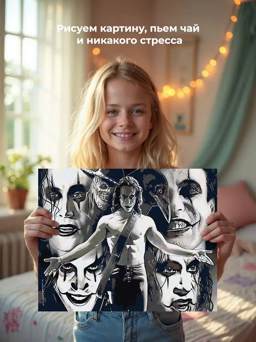 Картина по номерам «Фильм Ворон» — картинка 7