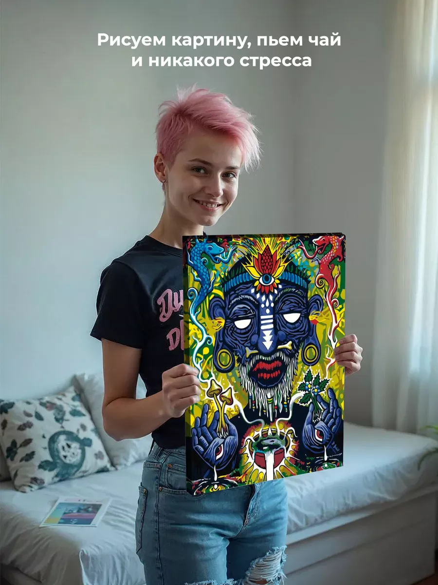 Картина по номерам «Шаман» — картинка 7