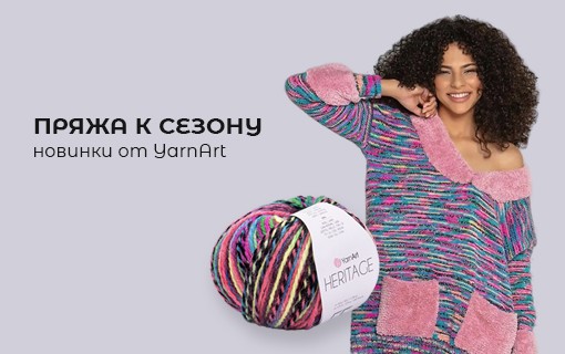 Новинки пряжи Новинки пряжи