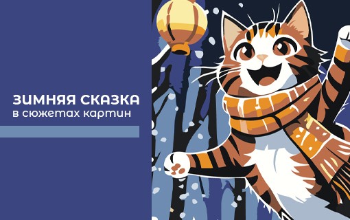 Зима картины