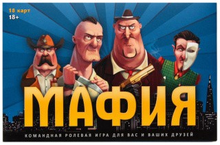 Карточная командно-ролевая игра «Мафия». Синий фон. ТМ Carpe Diem