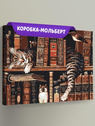 Картина по номерам «Умный Фредерик» Картина по номерам «Умный Фредерик»