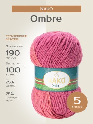 Пряжа NAKO Ombre (Нако Омбре), (20335), мультиколор, 5 шт. по 100 г Пряжа NAKO Ombre (Нако Омбре), (20335), мультиколор, 5 шт. по 100 г