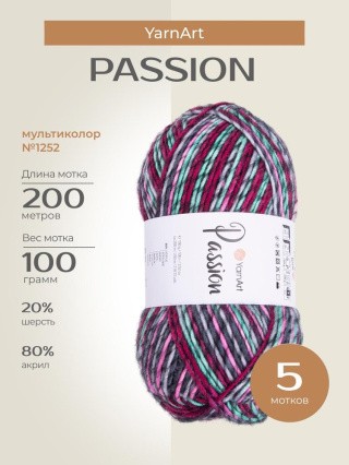 Пряжа YarnArt PASSION (ЯрнАрт Пассион), (1252), мультиколор, 5 шт. по 100 г Пряжа YarnArt PASSION (ЯрнАрт Пассион), (1252), мультиколор, 5 шт. по 100 г