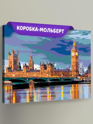 Картина по номерам «Лондонский мост» Картина по номерам «Лондонский мост»