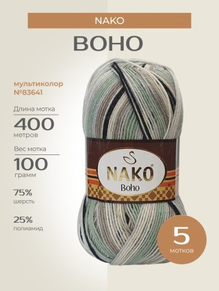 Пряжа NAKO BOHO (Нако Бохо), (83641), мультиколор, 5 шт. по 100 г Пряжа NAKO BOHO (Нако Бохо), (83641), мультиколор, 5 шт. по 100 г