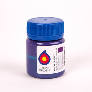 Краска для эбру фиолетовая 30 мл, Эбру-Профи