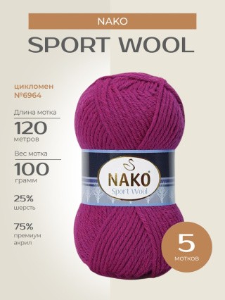 Пряжа NAKO SPORT WOOL (Нако Спорт вул), (6964), цикломен, 5 шт. по 100 г Пряжа NAKO SPORT WOOL (Нако Спорт вул), (6964), цикломен, 5 шт. по 100 г