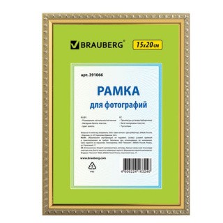 Рамка со стеклом 15х20 см, цвет: золото, багет 16 мм