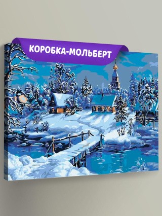 Картина по номерам «Зимний пейзаж»