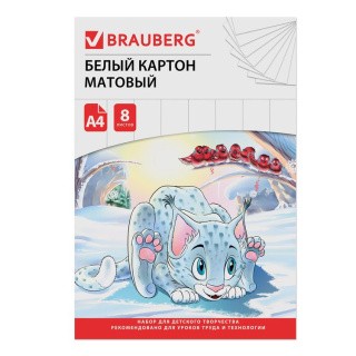 Картон белый А4 немелованный (матовый) «Барсик 1», 8 листов, Brauberg