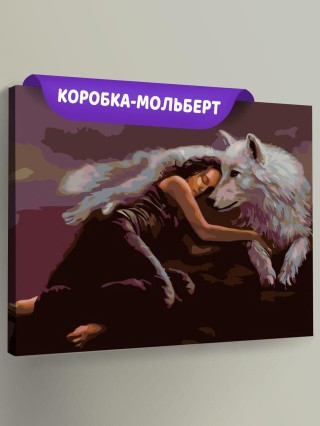 Картина по номерам «Под защитой»