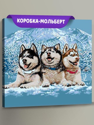 Картина по номерам «Северные собаки»