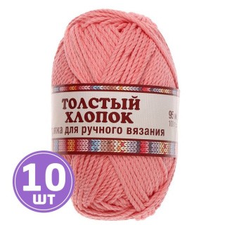 Пряжа Камтекс Толстый Хлопок (037), персик, 10 шт. по 100 г