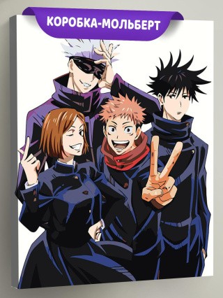 Картина по номерам «Аниме манга Магическая битва 40x50»