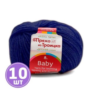 Пряжа из Троицка Кроха (795), яркий синий, 10 шт. по 50 г