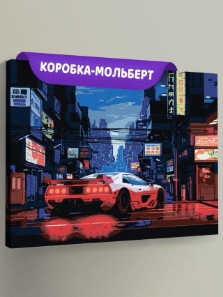 Картина по номерам «Машины: Тойота в стиле ретровейв» Картина по номерам «Машины: Тойота в стиле ретровейв»