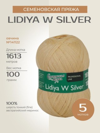 Пряжа Семеновская Lidiya W silver (Лидия ЧШ сильвер) (141122), овчина, 5 шт. по 100 г Пряжа Семеновская Lidiya W silver (Лидия ЧШ сильвер) (141122), овчина, 5 шт. по 100 г