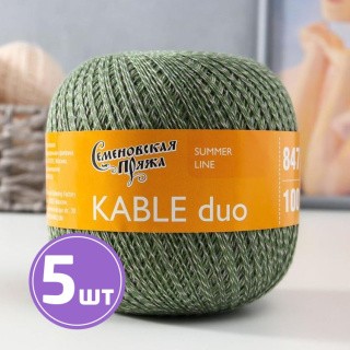 Пряжа Семеновская Kable duo (1113), олива-мультиколор 5 шт. по 100 г Пряжа Семеновская Kable duo (1113), олива-мультиколор 5 шт. по 100 г