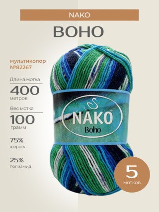 Пряжа NAKO BOHO (Нако Бохо), (82267), мультиколор, 5 шт. по 100 г Пряжа NAKO BOHO (Нако Бохо), (82267), мультиколор, 5 шт. по 100 г