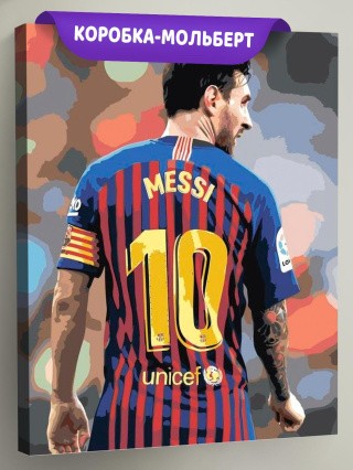 Картина по номерам «Месси» Картина по номерам «Месси»