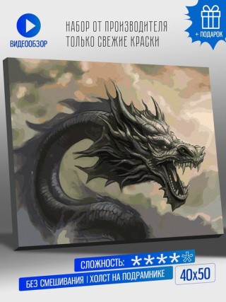 Картина по номерам «Японский дракон воды» Картина по номерам «Японский дракон воды»