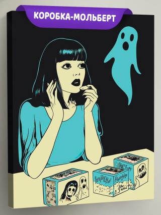 Картина по номерам «Ужасы: девушка и призрак минимализм арт»