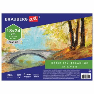 Холст на картоне BRAUBERG ART CLASSIC, 18х24 см, грунтованный, 100% хлопок, мелкое зерно