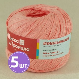 Пряжа из Троицка Итальянская (0453), бегония, 5 шт. по 200 г