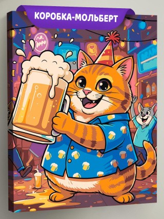 Картина по номерам Рыжий кот с пивом Праздник