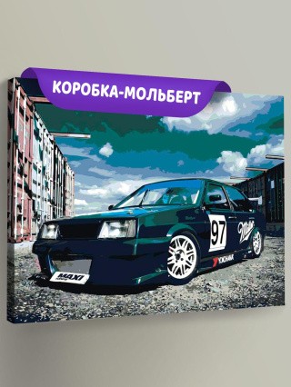 Картина по номерам «ВАЗ-2109: тюнингованная спортивная Лада девятка» Картина по номерам «ВАЗ-2109: тюнингованная спортивная Лада девятка»