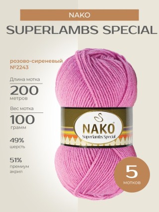 Пряжа NAKO SUPERLAMBS SPECIAL (Нако Суперламбс специал), (2243), розово-сиреневый, 5 шт. по 100 г Пряжа NAKO SUPERLAMBS SPECIAL (Нако Суперламбс специал), (2243), розово-сиреневый, 5 шт. по 100 г