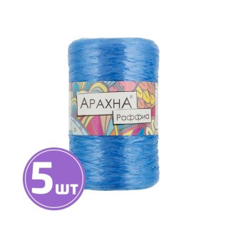 Пряжа Arachna Raffia (26), синий, 5 шт. по 50 г