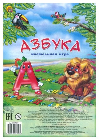 Мини-игра «Азбука»