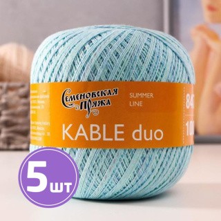 Пряжа Семеновская Kable duo (51530), ледяной-мультиколор 5 шт. по 100 г Пряжа Семеновская Kable duo (51530), ледяной-мультиколор 5 шт. по 100 г