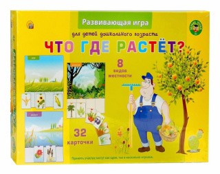 Первые уроки «Что где растет?»