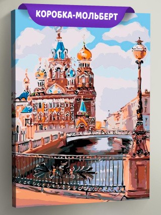 Картина по номерам «Храм Спаса на Крови» Картина по номерам «Храм Спаса на Крови»