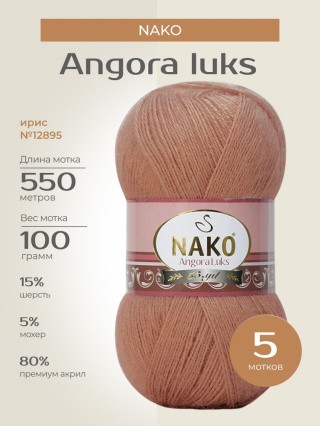 Пряжа NAKO Angora luks (Нако Ангора Люкс), (12895), ирис, 5 шт. по 100 г Пряжа NAKO Angora luks (Нако Ангора Люкс), (12895), ирис, 5 шт. по 100 г
