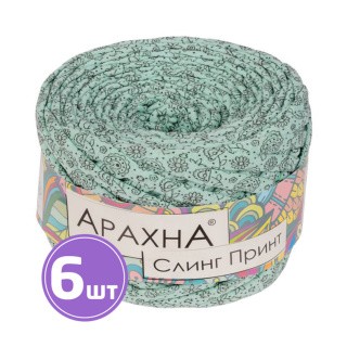 Пряжа Arachna Sling Print (013), цветочек бирюзовый, 6 шт. по 160 г