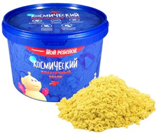 Космический пластичный песок Жёлтый 2 кг Космический пластичный песок Жёлтый 2 кг