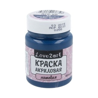 Краска акриловая Love2art матовая (Индиго), 60 мл