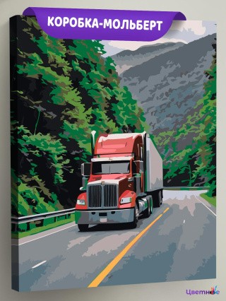 Картина по номерам Машина грузовик на дороге в лесу