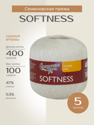 Пряжа Семеновская Softness (Нежность) (110104), суровый, 5 шт. по 100 г Пряжа Семеновская Softness (Нежность) (110104), суровый, 5 шт. по 100 г