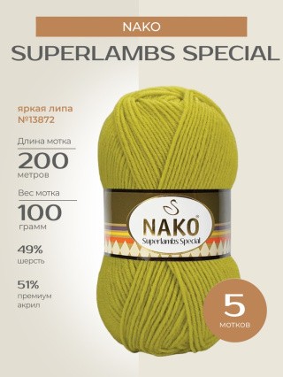 Пряжа NAKO SUPERLAMBS SPECIAL (Нако Суперламбс специал), (13872), яркая липа, 5 шт. по 100 г Пряжа NAKO SUPERLAMBS SPECIAL (Нако Суперламбс специал), (13872), яркая липа, 5 шт. по 100 г