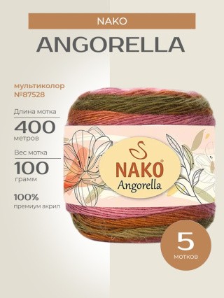 Пряжа NAKO Angorella (Нако Ангорелла), (87528), мультиколор, 5 шт. по 100 г Пряжа NAKO Angorella (Нако Ангорелла), (87528), мультиколор, 5 шт. по 100 г