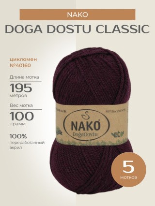 Пряжа NAKO Doga Dostu classic (Нако Дога досту классик), (40160), цикломен, 5 шт. по 100 г Пряжа NAKO Doga Dostu classic (Нако Дога досту классик), (40160), цикломен, 5 шт. по 100 г
