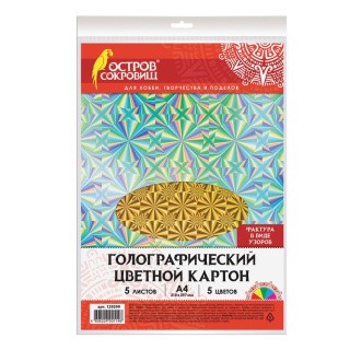 Картон цветной «Узоры» А4 голографический, 5 л., 5 цв., 230 г/м2, Остров Сокровищ