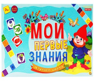 Настольная игра «Мои первые знания. Изучаем цвета»