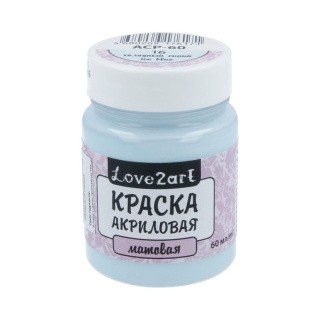 Краска акриловая Love2art матовая (Холодный синий), 60 мл